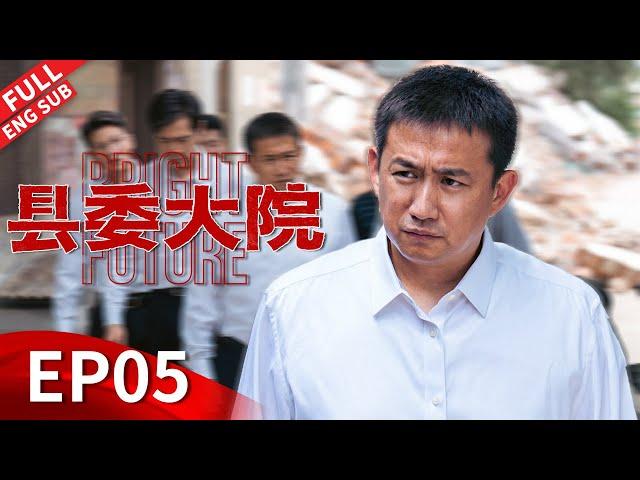 "Bright Future" Episode 05 #huge #liuhaoran #zhangxincheng #wuyue #liutao