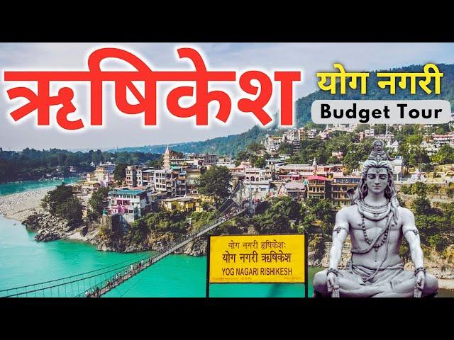 Rishikesh Tourist Places | ऋषिकेश दर्शन | Rishikesh Tour Plan & Budget | Ganga Aarti | River Rafting