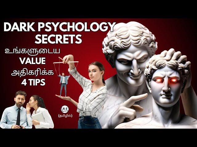 4 "DARK Psychology" Hacks That Always Works | Dark Psychology Secrets (Tamil) | almost everything