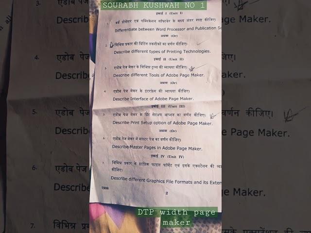 DTP WITH PEGEMEKAR AND PHOTOSHOP BY SOURABH KUSHWAH NO 1