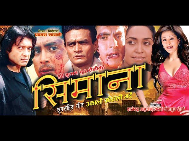 Nepali Movie : Shimaana , Rajesh Hamal , Melina Manandhar , Dhiren Shakya , Nista Shah, Laxmi Giri .