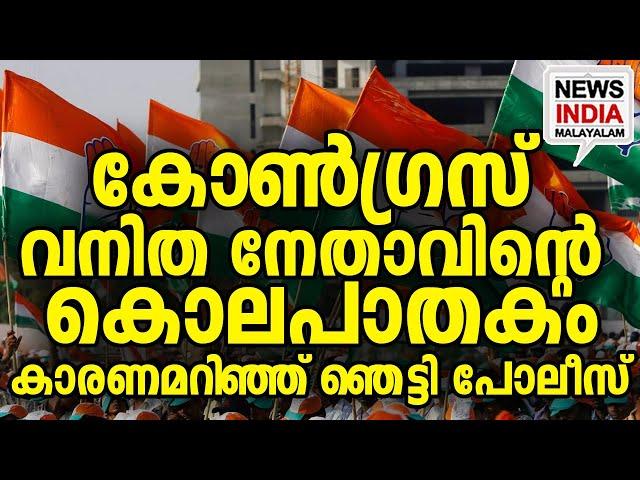 പ്രതി പിടിയിൽ I national news update I NEWS INDIA MALAYALAM