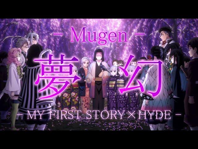 【MAD/AMV】Demon Slayer《Mugen》 - MY FIRST STORY × HYDE -