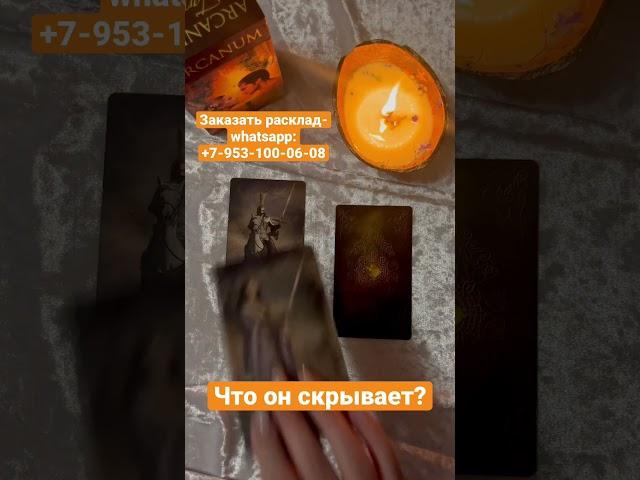 Что он скрывает? Алина Сергеева