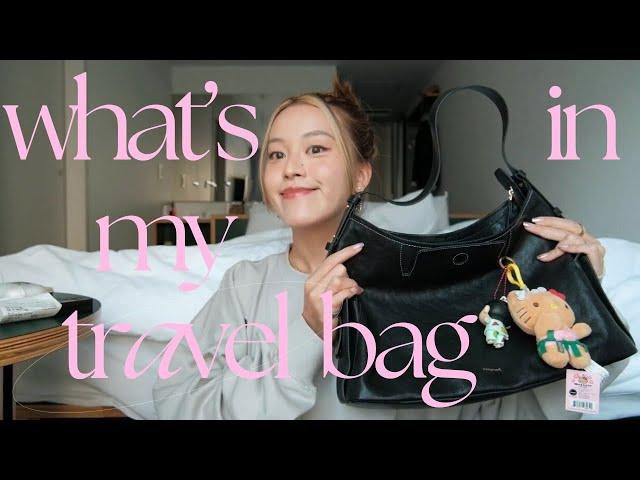 What’s in my travel bag｜旅行激推包款看看都裝些什麼！