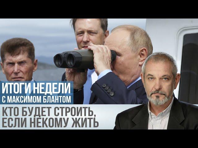 Мегапроекты Путина: Кто будет осваивать Дальний Восток?