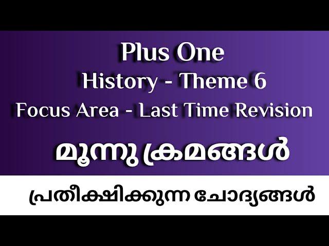 Plus One History Focus Area Malayalam | Plus One History Revision | Plus One History Theme 6