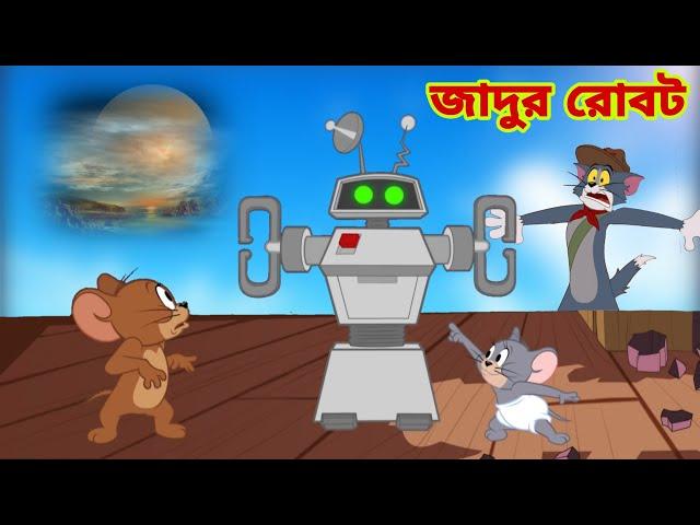 Tom and Jerry | Tom and Jerry Bangla | cartoon | Tom and Jerry cartoon | Bangla Tom and Jerry