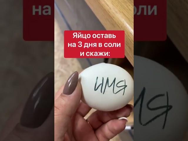 Верни врагу всё плохое | Белая магия #Shorts