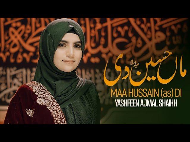 Maa Hussain Di | Nabi Ae Asra Kul Jahan Da | Yashfeen Ajmal Shaikh | Bibi Fatima Manqabat 2022 1443