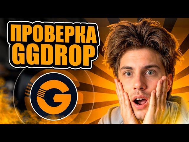 🟧 ЧТО МОЖНО ПОДНЯТЬ на GGDROP с КОСАРЯ - ЧЕСТНАЯ ПРОВЕРКА САЙТА | ГГДРОП Кейсы | Промокод GGDROP