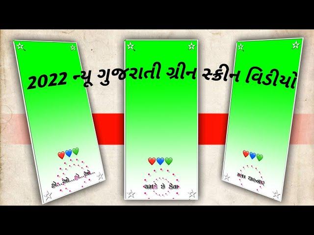 Green Video||New Gujarati Song||new green screen video#abgreenscreen#green#gujaratistatus#short