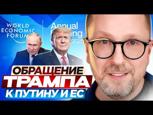 Трамп обратился к Путину