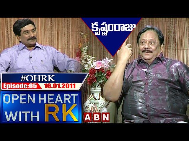 Krishnam Raju Open Heart With RK | Season:1 - Episode:65 | 16.01.2011 | #OHRK​​​​​ | ABN