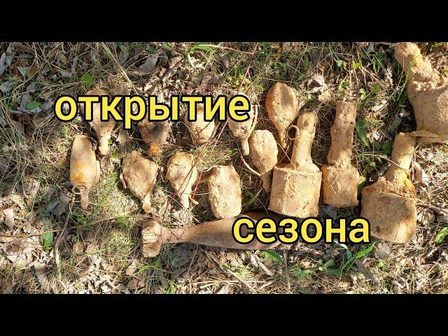 открытие сезона( день первый)