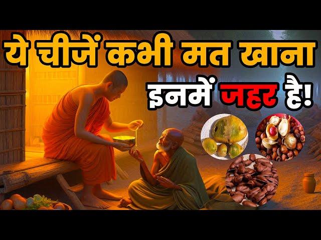 5 Poisonous Foods That Can Kill You |Apna Inspired