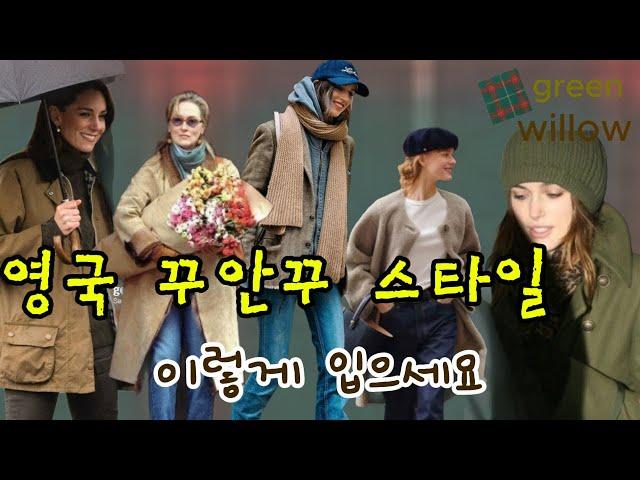 소박하지만 세련되고 클래식함 가득한 영국의 겨울 패션 . 옷장 속 아이템으로 우리도 Londoner 느낌 내봐요~! #겨울 데일리 #꾸안꾸 코디#니트 #코트