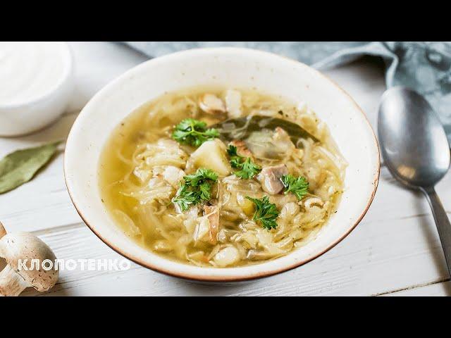 CABBAGE Recipe | Sauerkraut soup with mushrooms | Ukrainian cuisine | Ievgene Klopotenko