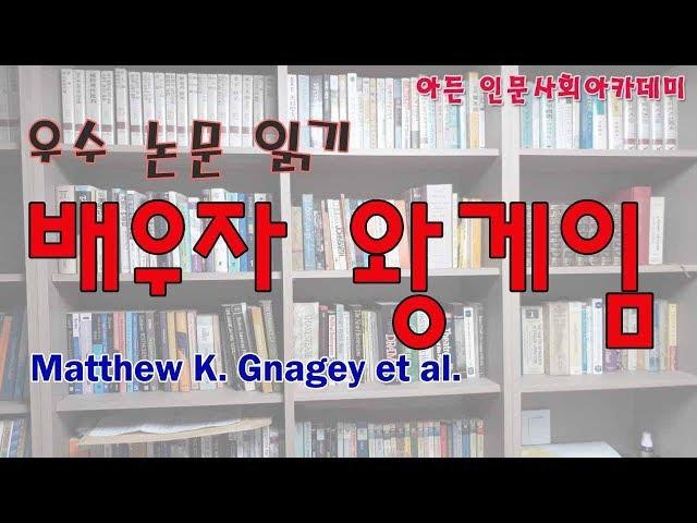 [인문학] 배우자 '왕'게임