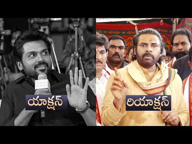 Deputy CM Pawan Kalyan Serious On Actor Karthi Comments On Laddu | Tirumala Laddu Issue | MS Talkies