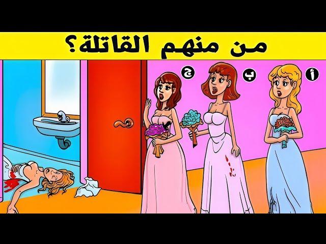 الغاز للاذكياء اليك 24 لغز صعبة العباقرة وحدهم من يستطيعوا حلها.! الغاز مخادعة..!! اختبر ذكائك