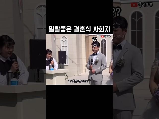 수상한 결혼식