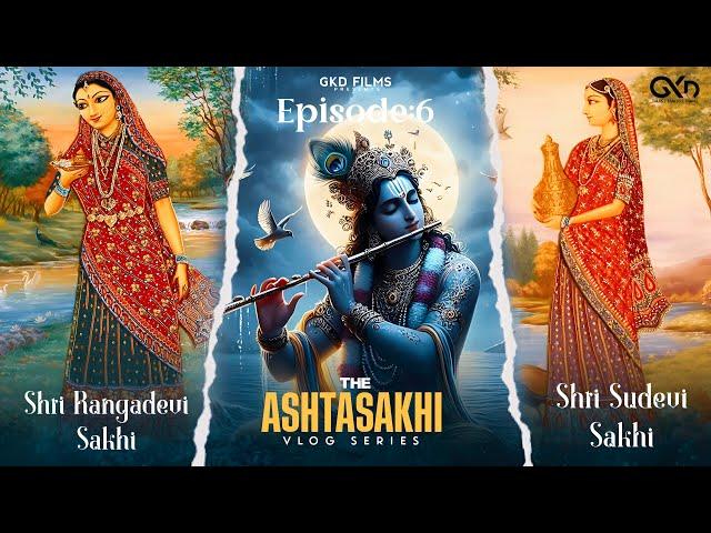 Shri Rangdevi Sakhi | Sri Sudevi Sakhi |Amazing Facts | Short Vlog | Episode 5 | GKD