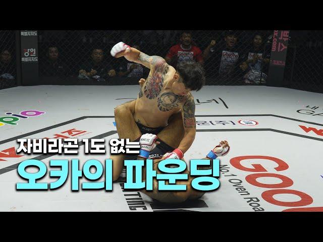 [Highlights] 진짜 무서운 난딘에르덴