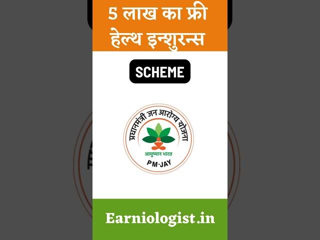 Ayushman Card: A Game-Changer in Healthcare #ayushman_bharat #earniologist