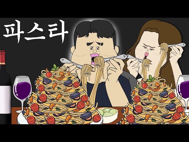 파스타 [병맛더빙/웃긴영상]