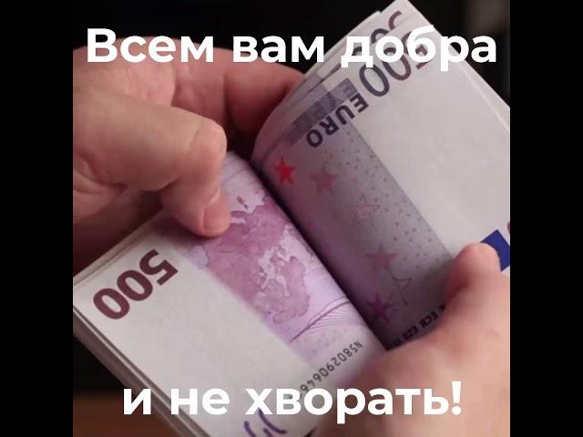 Всем Вам добра и не хворать ))