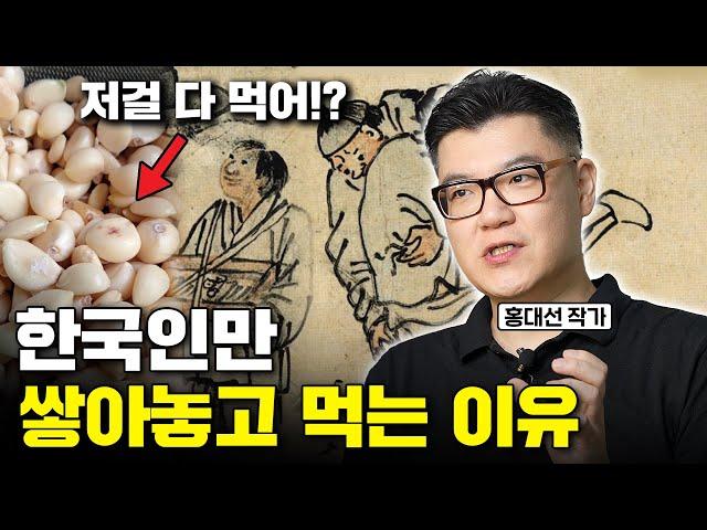 외국에서 기겁하는 한국인 특징! 사실 한국인은 혼혈민족이다? (홍대선 작가 3부)