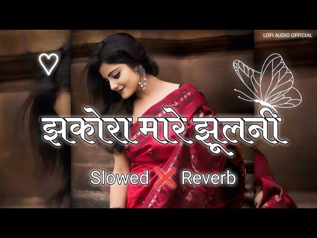 #music_Lofi_Version___झकोरा_मारे_झूलनी-#pramodpremi_Slowed_Reverb_Version___Bhojpuri_Lofi_Song.