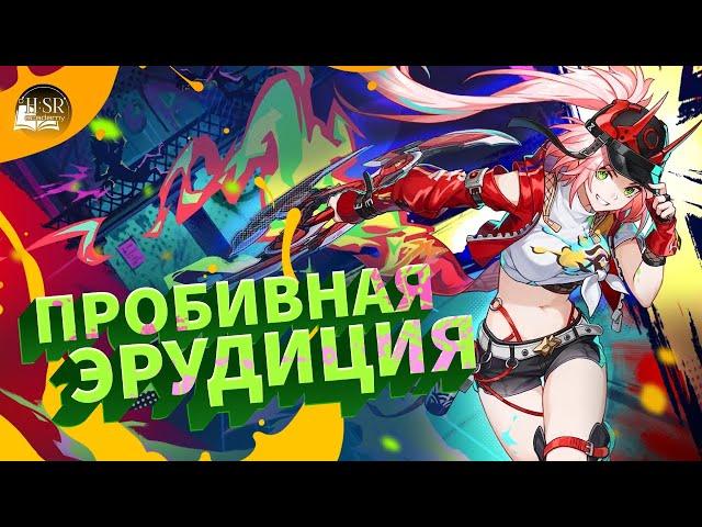 Детальный разбор механик Раппы — Гайд | Honkai: Star Rail