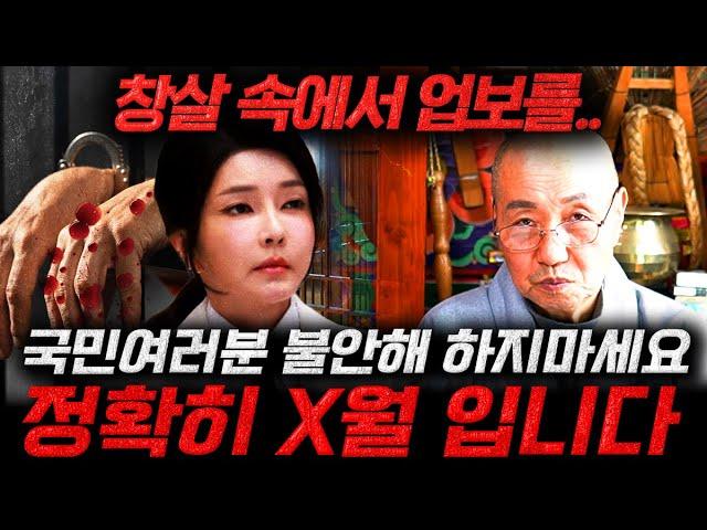 (예언적중) "걱정마세요 정확히 X월입니다" 설룡스님이 말하는 김건희 충격적인 현상태..소름!! 감당할 수 없는 일들이.. / 김건희 사주풀이