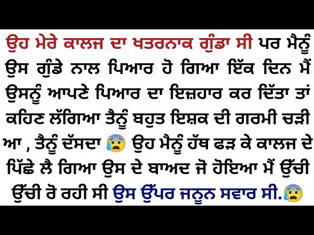 || Acvichar || An || Emotional Punjabi story, story in Punjabi,Punjabi kahaniyan @hrpunjabikahaniyan