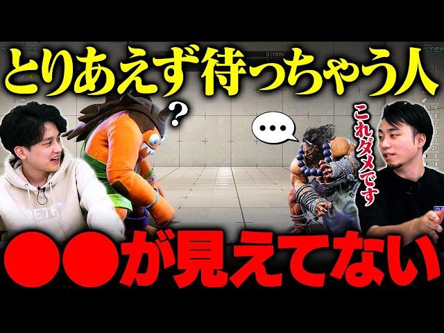 マスター帯の豪鬼を辛口コーチング！スト6の立ち回りは〇〇が見えてないと始まりません // 立川 × 竹内ジョン【ストリートファイター6】