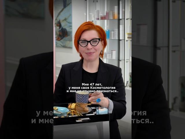 я 23 года в косметологии и за это время
