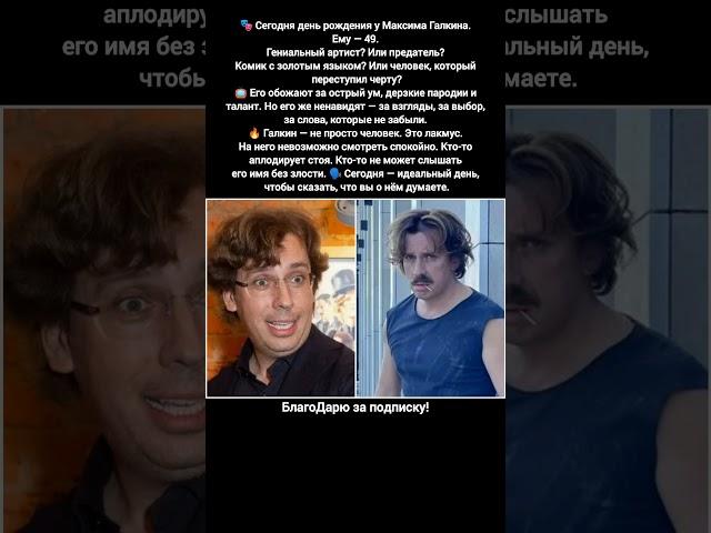Максим Галкин новости шоу-бизнеса фильмы песни музыка юмор день рождения #кино #фильм