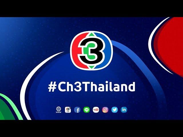 Ch3Thailand