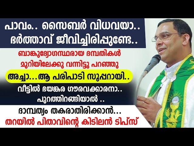 പാവം.. സൈബര്‍ വിധവയാ.. ഭര്‍ത്താവ് ജീവിച്ചിരിപ്പുണ്ടേ.. ദാമ്പത്യം തകരാതിരിക്കാന്‍....