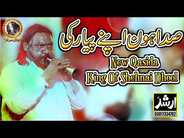 SADA HOON APNE PYAR KE | Shanai Clarinet Master | Lalolaal Sarkar 2023 Chakwal Qawwali