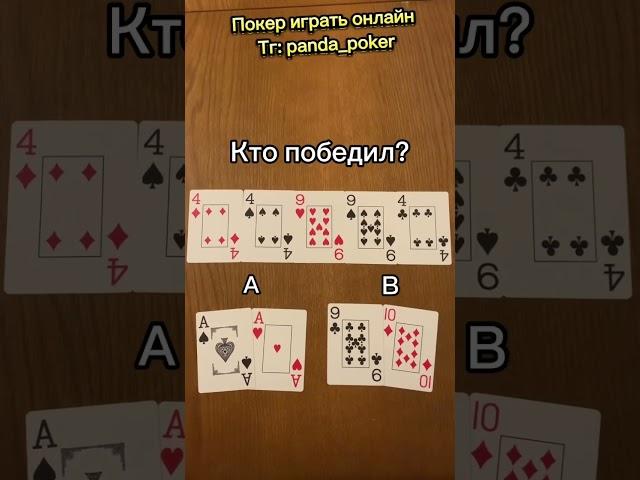 Где и как играть покер онлайн в России Ссылку в описание #покернаденьги #покер #poker