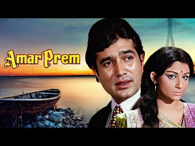 Chingari Koi Bhadke: अमर प्रेम - Amar Prem Fulll Movie - Rajesh Khanna, Sharmila - Movie With Sub