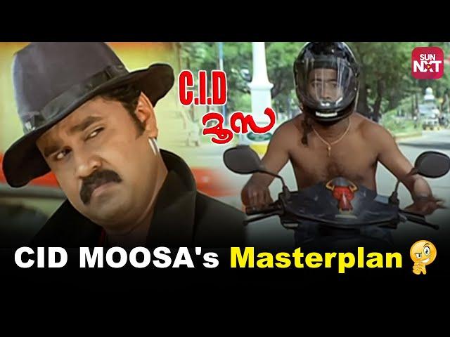 Dileep's Epic Plan  | C.I.D Moosa | Dileep | Bhavana | Sun NXT Malayalam