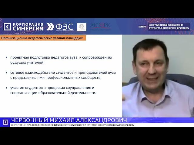 ИННОВАЦИИ В ПЕДАГОГИЧЕСКОМ ОБРАЗОВАНИИ