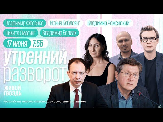 Израиль убьёт лидера Ирана? Новая гонка ядерных вооружений. Фесенко, Смагин*, Ожаровский