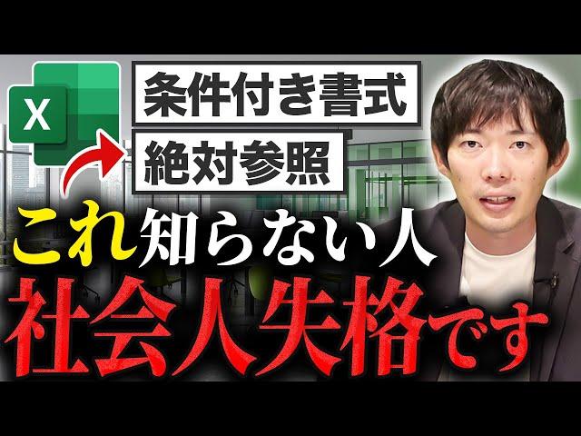 【エクセル常識クイズ】株本、元コンサルの意地を見せる