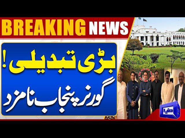 Breaking News!! PPP’s Sardar Saleem Haider Tapped as Next Punjab Governor | Dunya News