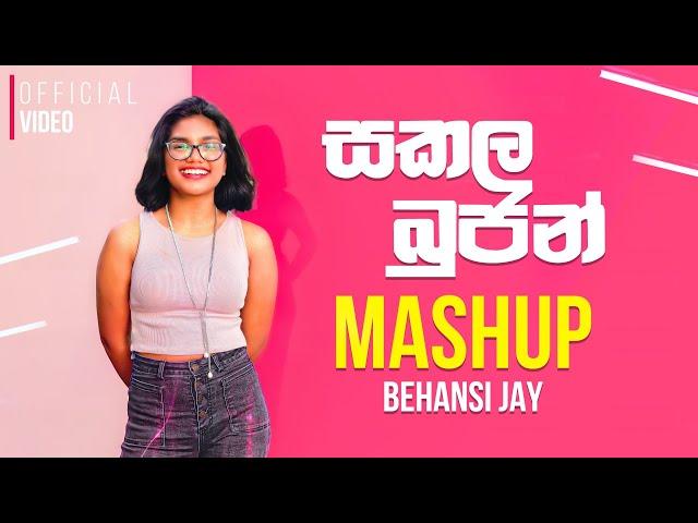 Sakala Bujan (සකල බුජන්) Sinhala Mashup Cover | Official Music Video | Behansi Jay